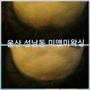 미앤미헤어라인