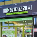 봄봄알파시티점