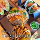 파주 프리미엄 아울렛 맛집 추천, 테이스티 빌리지 갓잇 파주 신세계 아울렛점