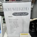 봉위켄