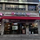 라홍방마라탕 우만점 | [우만동/맛집] 라홍방마라탕 우만점 방문후기 | 수원마라탕 | 꿔바로우맛집