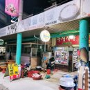 맛샘식당 이미지