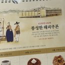 정가네 보리굴비 솥밥정식 | 대전여행: 잘갔슈