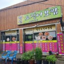 덕산오징어보쌈 이미지