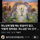 황창연신부님 시국특강 10. 인간시대 or 인공지능시대 이미지