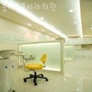 서울으뜸치과의원 이미지