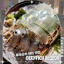 후쿠오카 텐진 맛집 현지인 이자카야 돈코야 추천