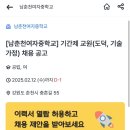 남춘천여자중학교 이미지