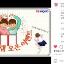 한국전력공사 경남본부 인스타그램 오픈 이벤트 이미지