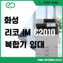 화성렌탈 | [화성복합기렌탈] 화성시 양감면 복합기 A/S 점검 후기! 토너 및 장비 상태 정기관리