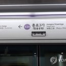 종로3가역(5) 이미지