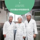 2015 소상공인협동조합 우수사례 [군산전통순대국밥협동조합]