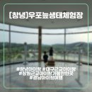 우포늪 생태체험장 화장실 이미지