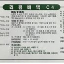 리－텍