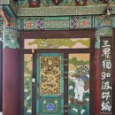 정법사 - 성북구 | 정법사