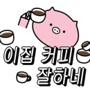 원두팔이소녀