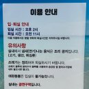 감포 바닷가 민박 펜션 이미지