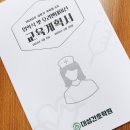 (주)부천대성학원 이미지