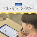 조쌤늘영어교습소 | 엄마표영어 DVD 추천, 영어유치용 비용 절감한 후기