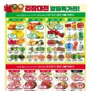 오케이포인트마트 이미지