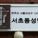 서초대로64길 73 (1) 이미지