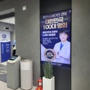 삼성마디척의원 | 정발산역 성모센트럴마디척의원 방문 후기 :)