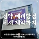대덕테크노밸리10단지(아)경로당 | 구리 중흥S클래스 힐더포레 청약 예비당첨으로 계약까지 하게 된 후기