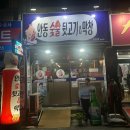 안동숯불뒷고기막창 이미지