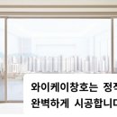와이케이솔루션
