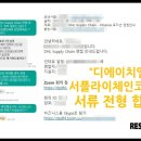 디에이치엘서플라이체인코리아 - 757 | 디에이치엘서플라이체인코리아