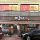 통영생굴멍게비빔밥 | [ 통영 항남동 ] 멍게 요리 전문점, 바다 맛 그대로 멍게비빔밥 맛집 멍게가