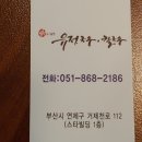 유정국수 이미지