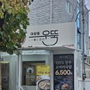 마장동 우뚝 연서시장 : 가성비 최고의 국밥 맛집