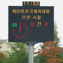 [일요탐방] 제92회 전국체전 일반부준결승전 현대제철VS서울시청 (1) 이미지