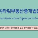 스타부동산중개 이미지