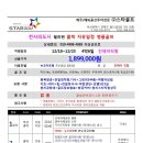 12/18~12/23 클락 명품골프 4박6일 1인 2인 가능 이미지