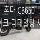 본 디테일링 스튜디오 이미지