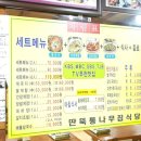 황태통나무집식당 이미지