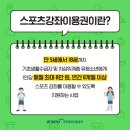 지원스포츠 이미지