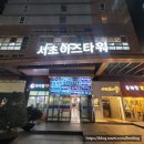 세븐일레븐 서초이즈타워점 | [헬스 PT] 와이짐 강남점 PT 체험 솔직후기 | 강남 PT &amp; 서초 PT 추천