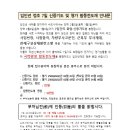 합동수도사