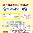 라인텔레콤 네이버블로그