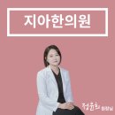 수승화강한의원 이미지