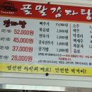 골말감자탕