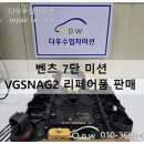 다우수입차미션 이미지