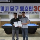 김영호당구클럽 이미지