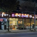 누리마을감자탕 서창점
