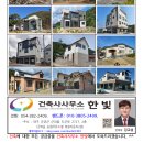 한빛건축사사무소 네이버블로그