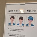 위례여권사진 운전면허증사진 현재의순간 사진관 후기｜자연스러운 보정이 만족스러웠던 위례 사진관