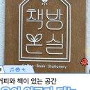 책방온실 네이버블로그